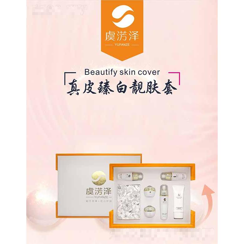 虞淓澤真皮臻白靚膚套