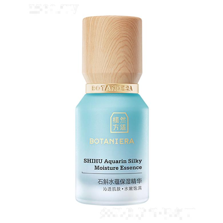 植然方適石斛水蘊(yùn)保濕精華