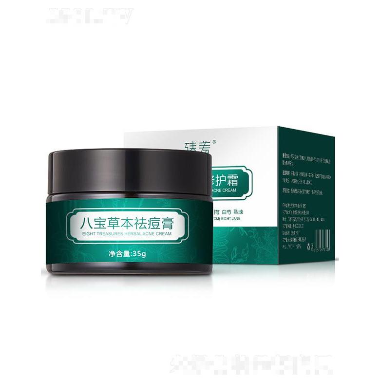 臻羞八寶植物祛痘膏 35g草本祛痘膏祛痘霜
