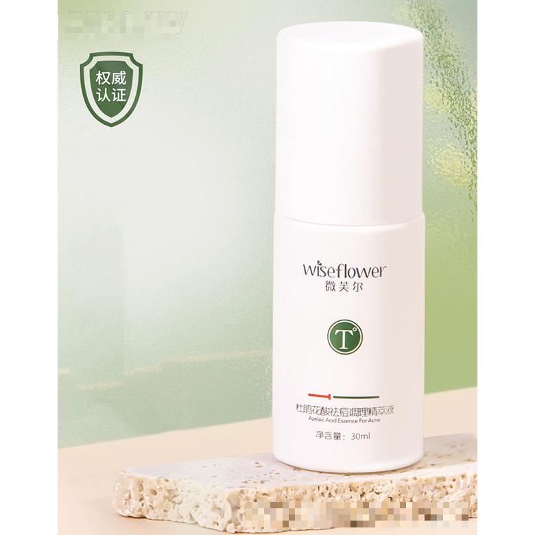 微芙爾杜鵑花酸祛痘調(diào)理精萃液