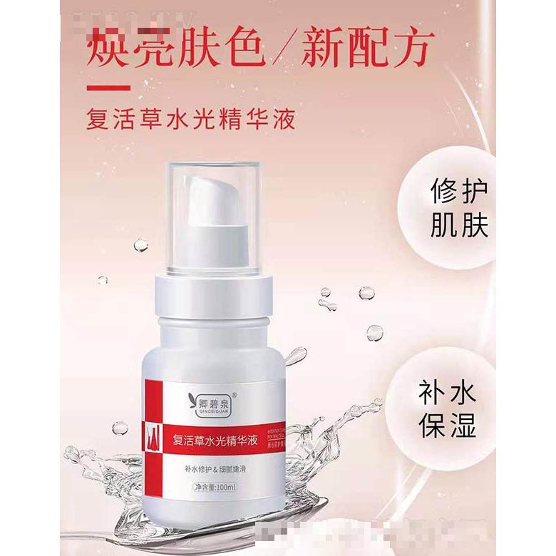 卿碧泉復(fù)活草水光精華液 100ml