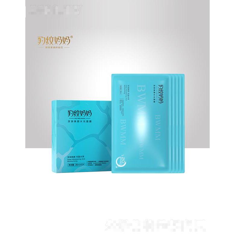 豹紋媽媽深潤(rùn)煥顏水光面膜 多重精粹層層滲透