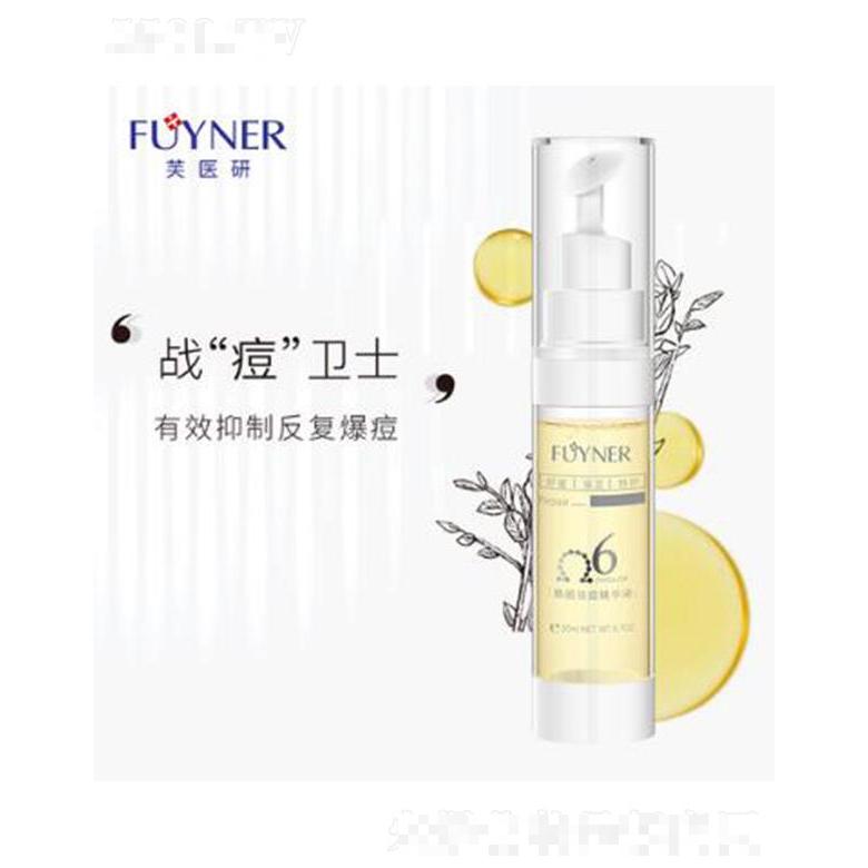 芙醫(yī)研煥顏特護痘痘精華 有效減少皮脂分泌