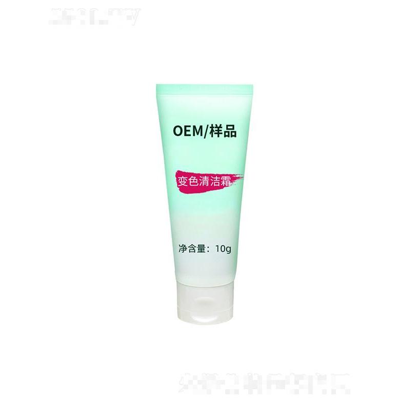 廣州盛妍精細化工   雅瀾琪變色清潔霜   深層清潔  凈透嫩滑去角質