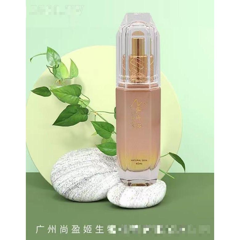 膚士綺植物草本祛痘精華液 40ml草本天然 疏通毛孔