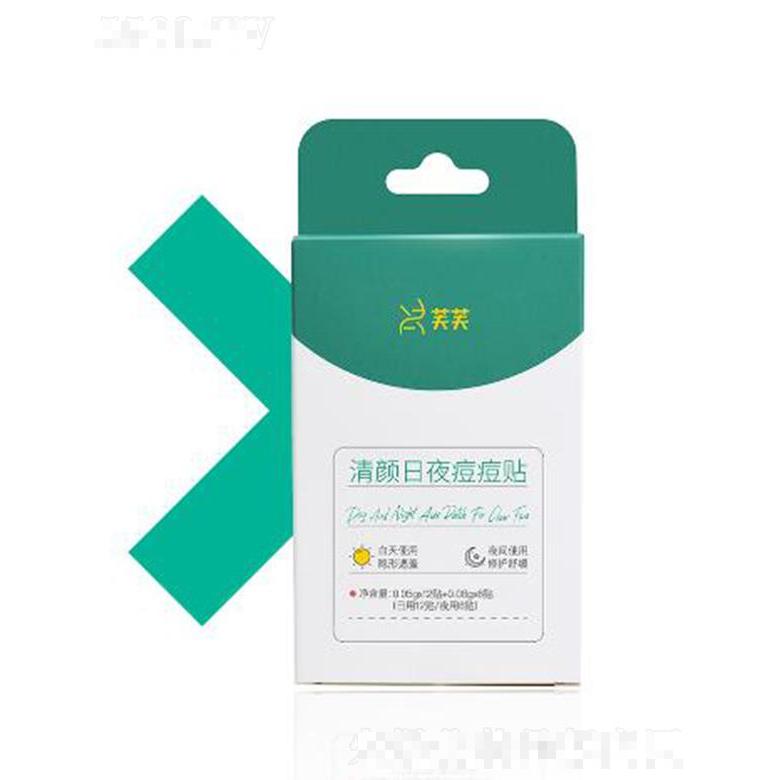 芙芙清顏日夜痘痘貼 痘肌修護(hù)貼 還你無瑕肌