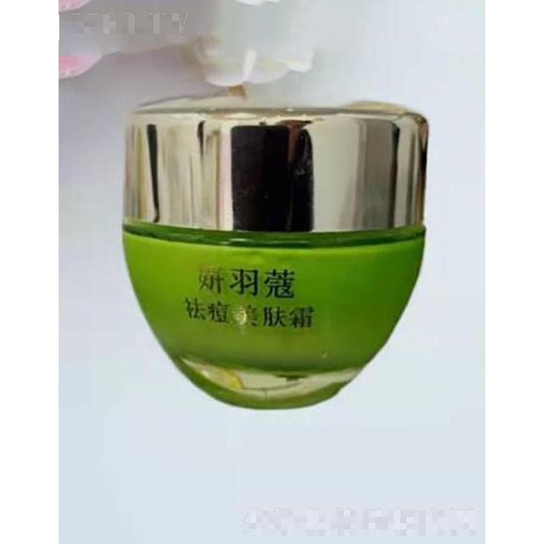 廣州妍羽蔻化妝品