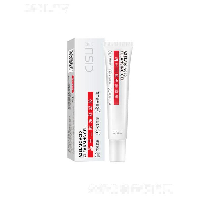 CISU壬二酸凈顏凝膠