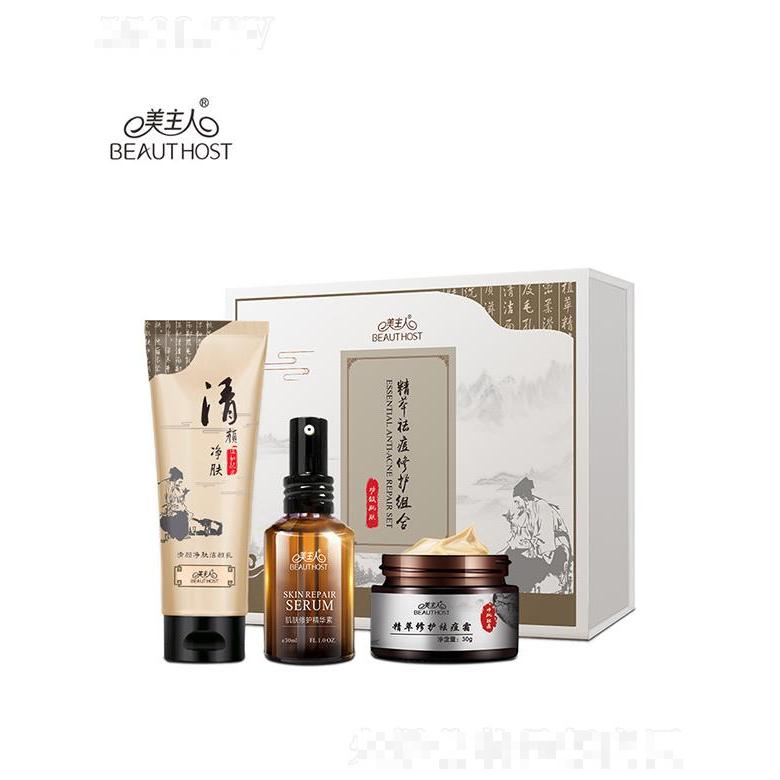 美主人精萃祛痘修護(hù)組合   清潔控油   祛痘祛痘印