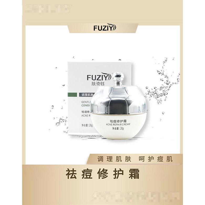 膚姿鈺祛痘修護(hù)霜 20g調(diào)理肌膚呵護(hù)痘肌