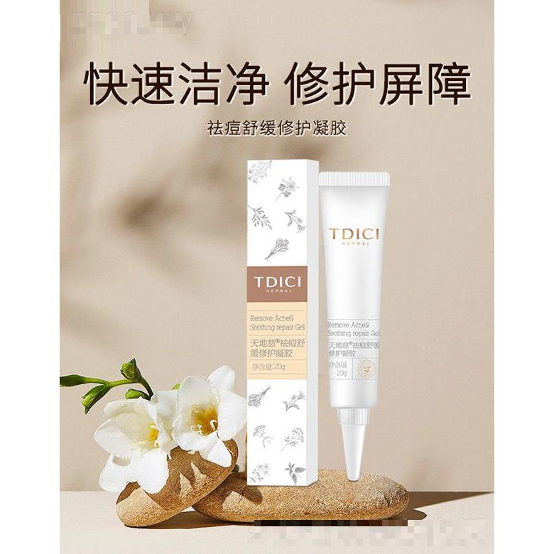 天地慈祛痘舒緩修護(hù)凝膠 20g