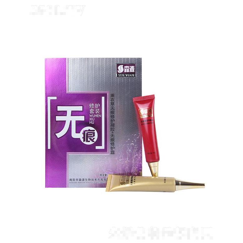 南陽藍(lán)海森源   森源薰衣草無痕修護(hù)精品組合   修護(hù)痘印