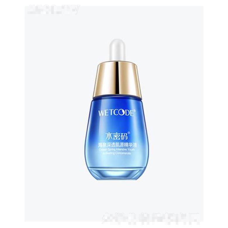 水密碼海泉深透肌源精華液 30ml補水保濕亮膚