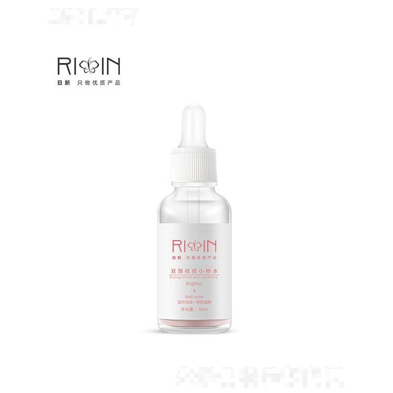 日新雙酸祛痘小粉水 修護(hù)緩解油痘肌膚