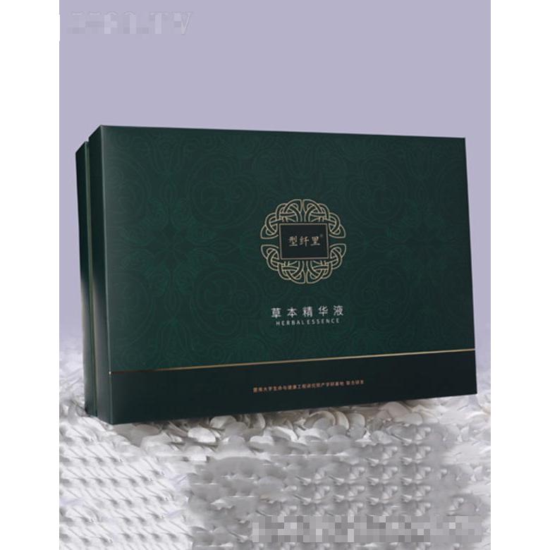 型纖里草本精華液套盒