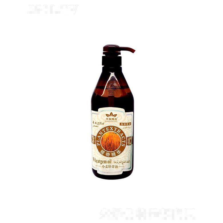 千秋明月小麥胚芽油 800ML