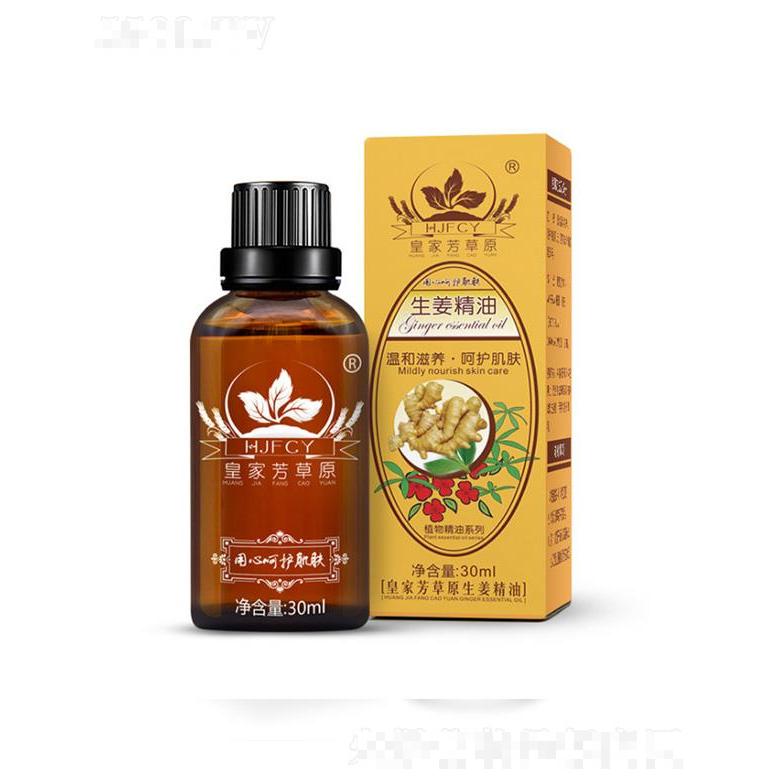 HJFCY家芳草原身體護(hù)理精油 30ml