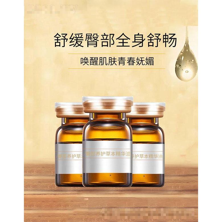 廣東諾顏   諾顏臀部姜艾草本精華油  豐臀緊致   滋潤5ml