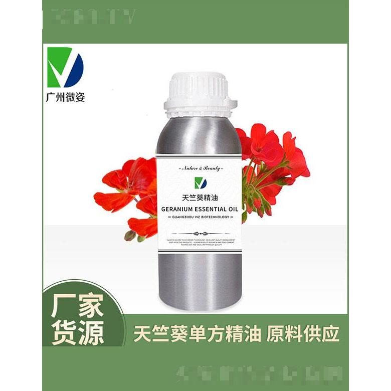 微姿天竺葵精油