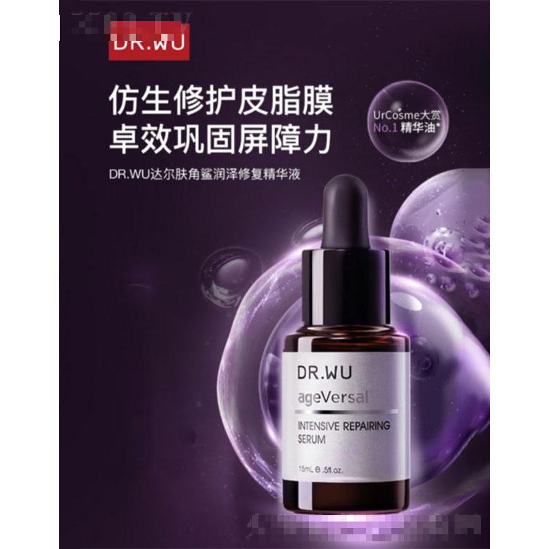 天鈺(上海)   達(dá)爾膚角鯊潤(rùn)澤精華油  保濕修護(hù)   維穩(wěn)屏障