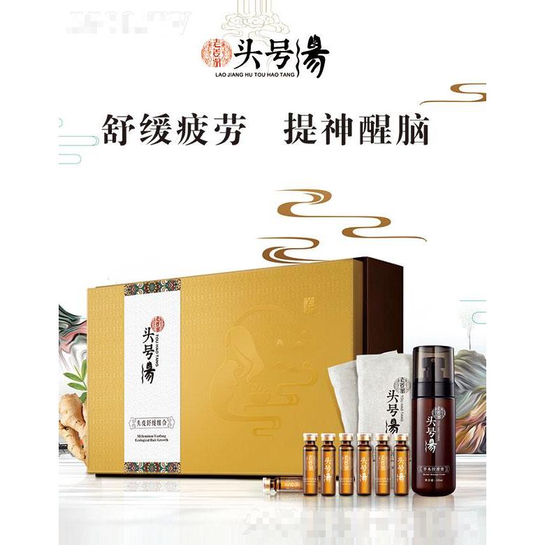 頭號(hào)湯頭皮舒緩組合