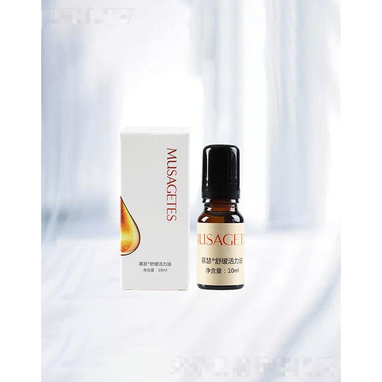 山東安然納米實(shí)業(yè)  慕瑟舒緩活力油  10ml    舒緩肌膚
