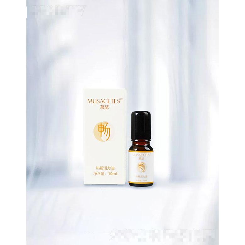 山東安然納米實(shí)業(yè)  慕瑟熱暢活力油  10ml  滋潤肌膚