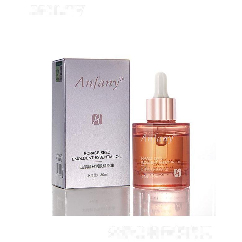 廣州市瑞倪  伊芳妮玻璃苣籽面部精華油   緊致保濕補水