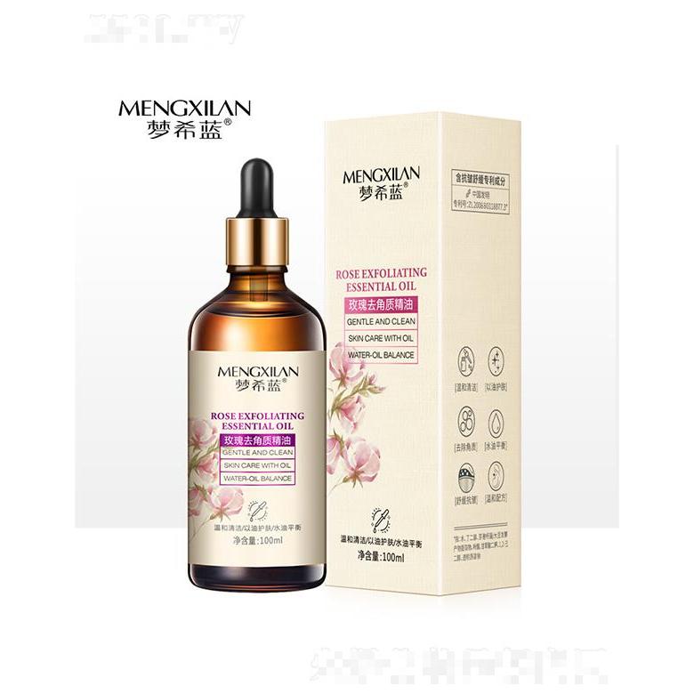 廣州夢希藍(lán)   夢希藍(lán)玫瑰去角質(zhì)精油    清潔毛孔