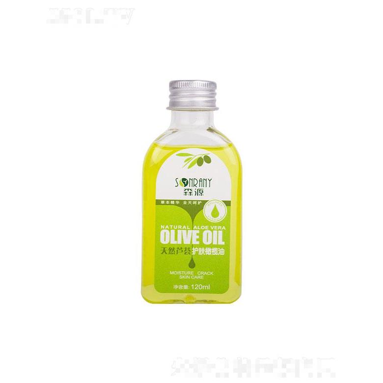 南陽藍(lán)海森源   森源天然蘆薈護(hù)膚橄欖油   滋潤保濕補(bǔ)水