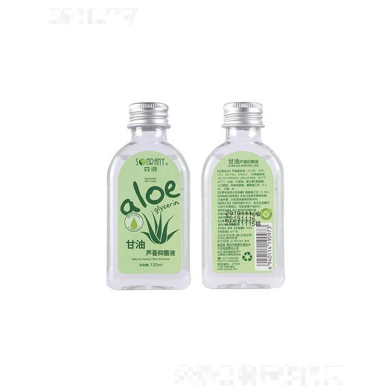 南陽藍(lán)海森源   森源甘油蘆薈抑菌液   平衡水油   120ml