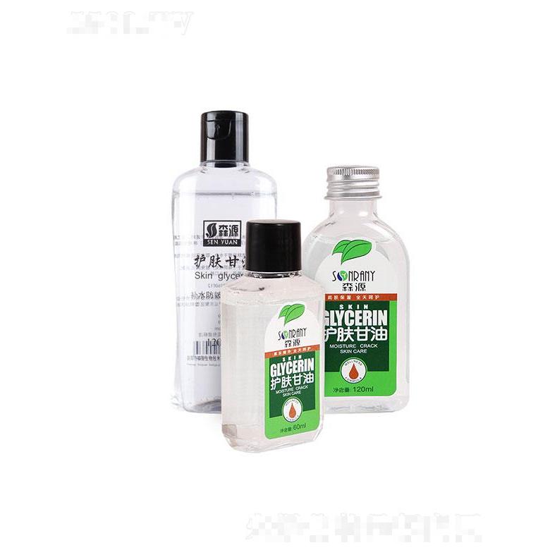 南陽藍(lán)海森源   森源馬來西亞甘油   保濕補(bǔ)水