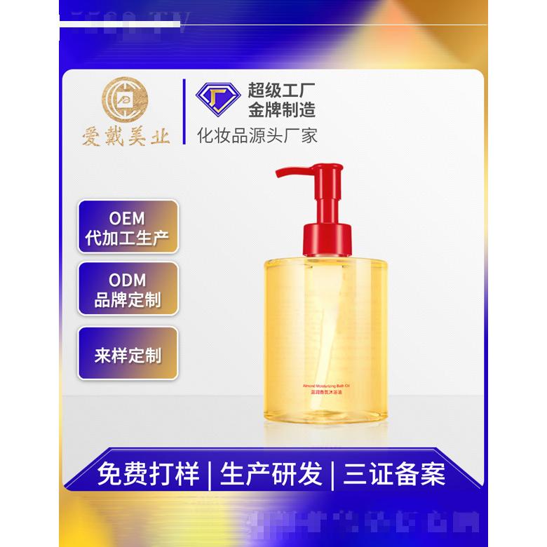 滋潤香氛沐浴油