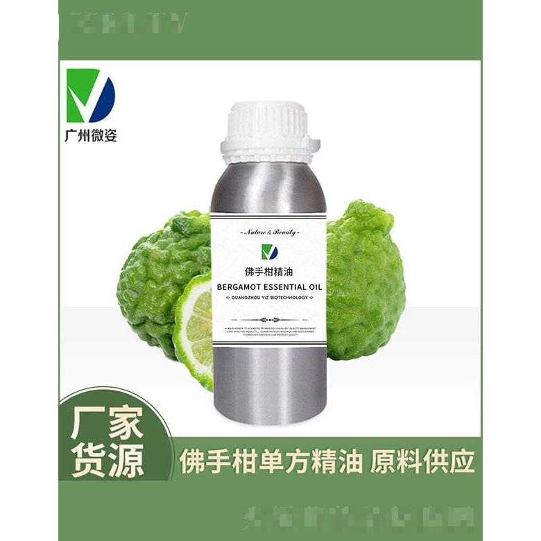 微姿佛手柑精油