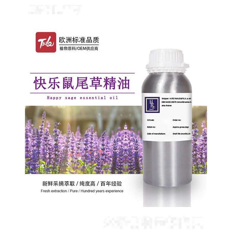 HRF快樂鼠尾草精油