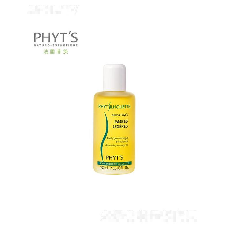 菲茨松樹凈化按摩護(hù)理油 100ml使腿部感覺輕松舒服