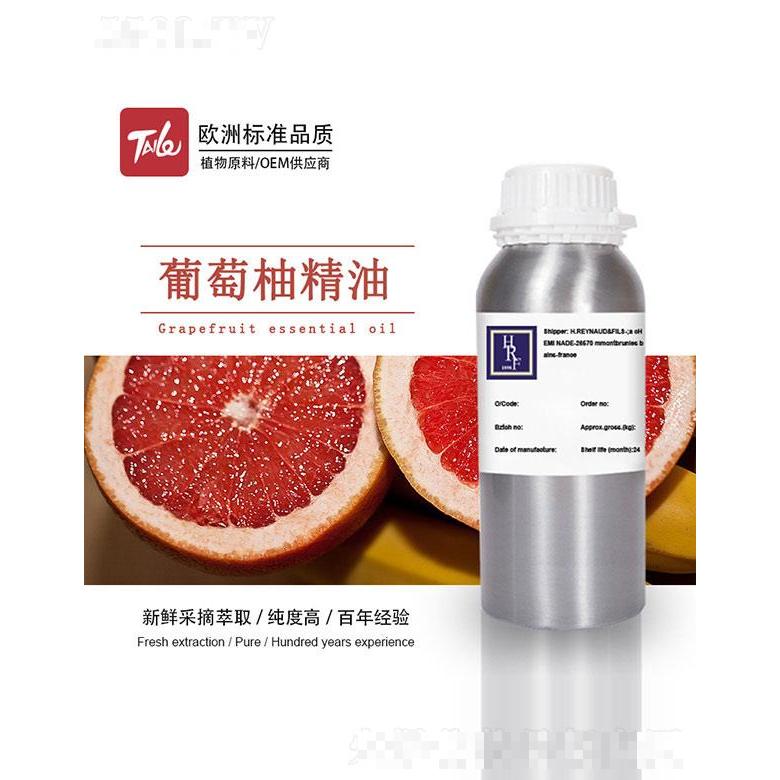 HRF葡萄柚精油