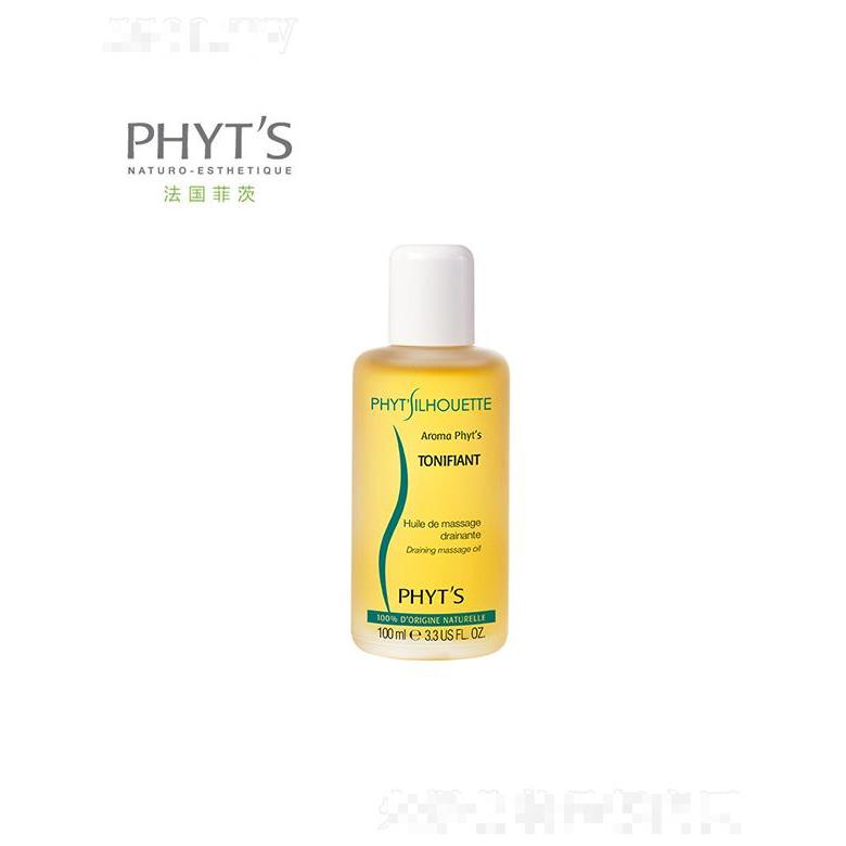 菲茨歐芹按摩護(hù)理油 100ml含有滋養(yǎng)抗衰老植物性精油成分