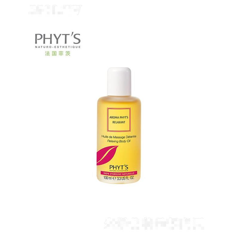 菲茨藍(lán)桉舒緩按摩護(hù)理油 100ml有助于調(diào)整身體亞健康狀態(tài)