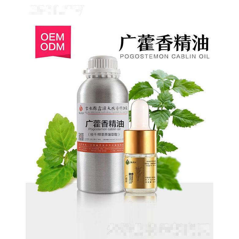 鑫源廣藿香精油