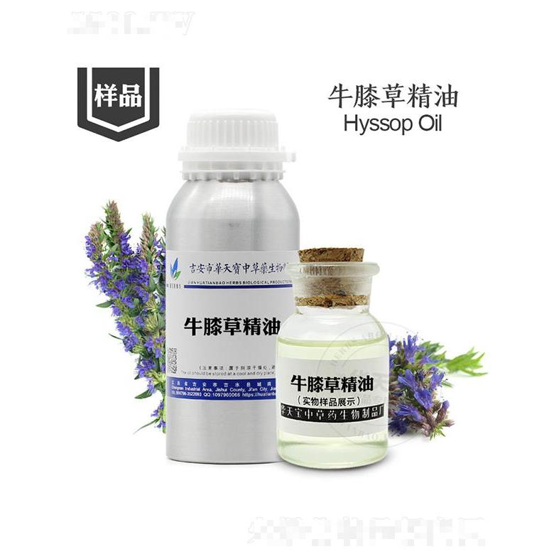 華天寶牛膝草精油