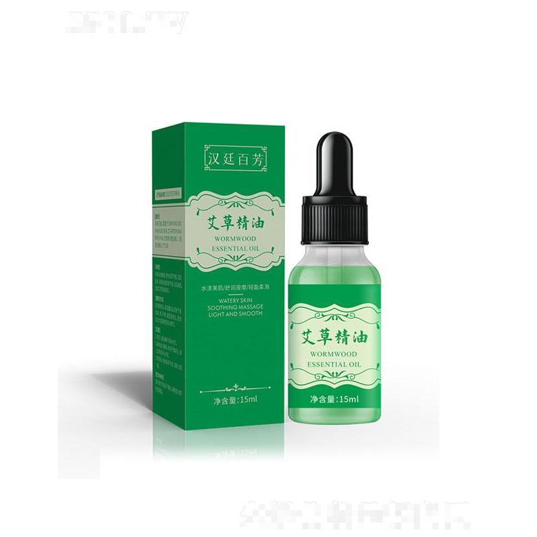 廣州楚美   漢廷百芳艾草按摩精油   發(fā)熱活絡(luò)
