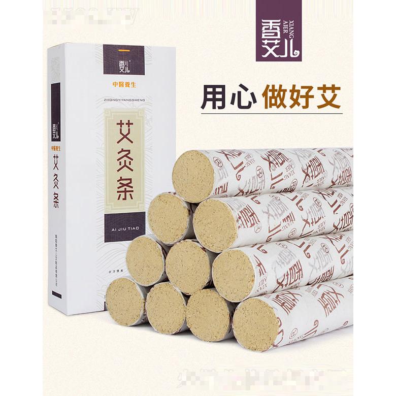 香艾兒尚品艾條