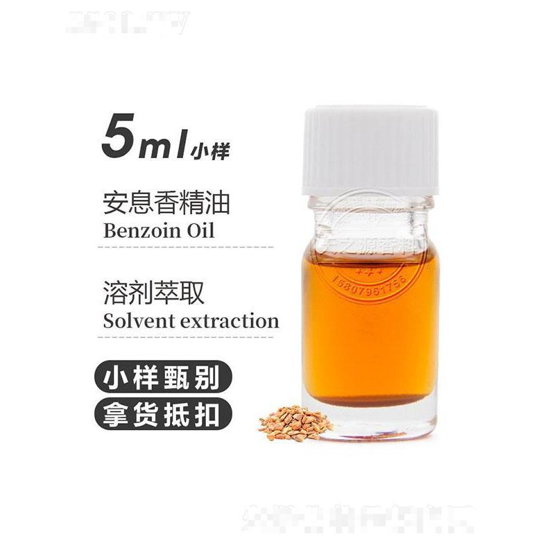天之源安息香精油 5ml