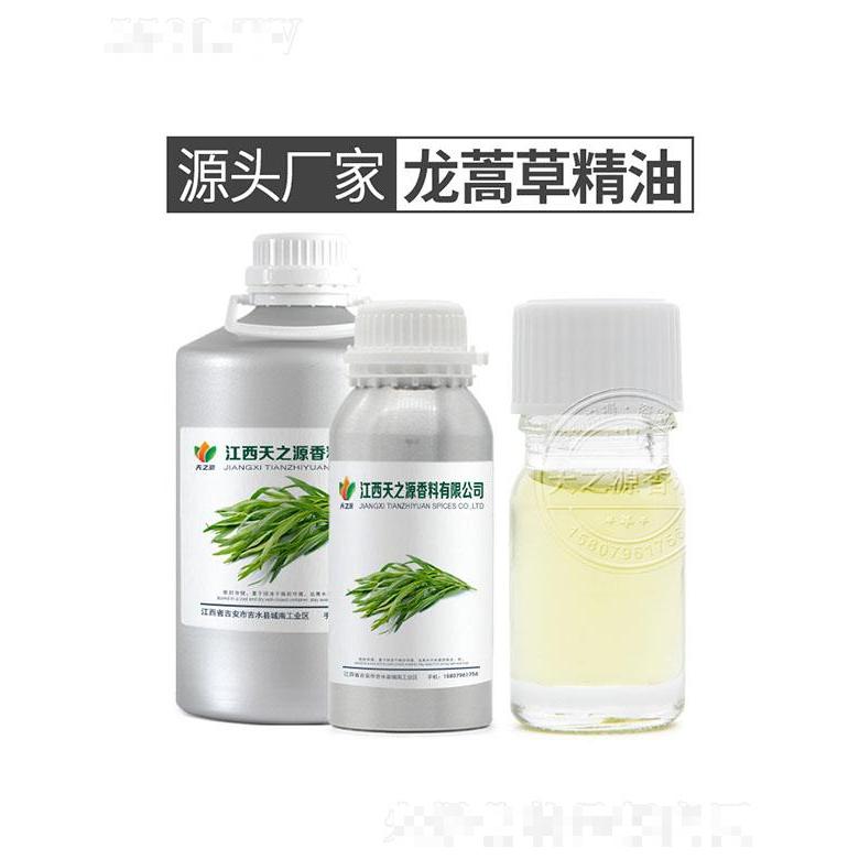 天之源龍蒿草精油