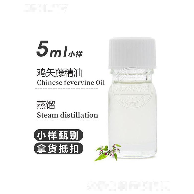 天之源雞矢藤精油 5ml