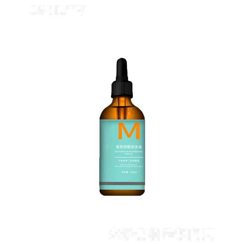 源大柔膚煥靚身體油  靚白肌膚 毛周修護(hù)  絲滑柔嫩  潤膚