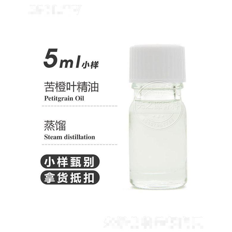 天之源苦橙葉精油 5ml