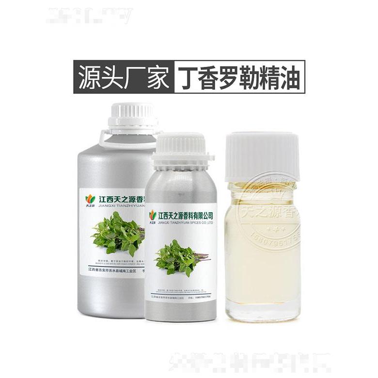 天之源丁香羅勒精油
