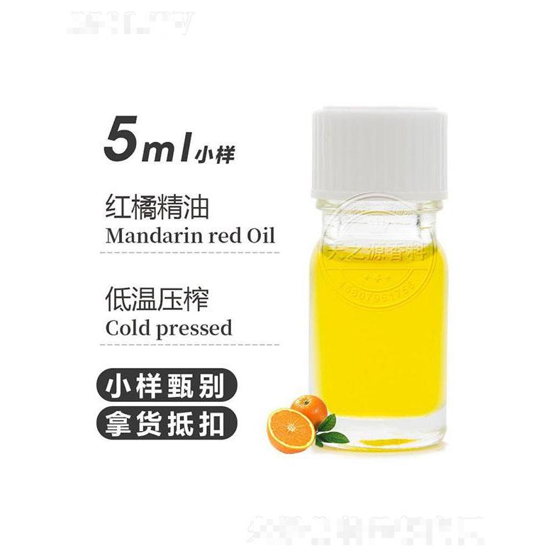 天之源紅橘精油 5ml